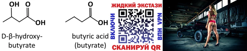 darknet как зайти  наркошоп  hydra онион  Орехово-Зуево  БУТИРАТ бутандиол 