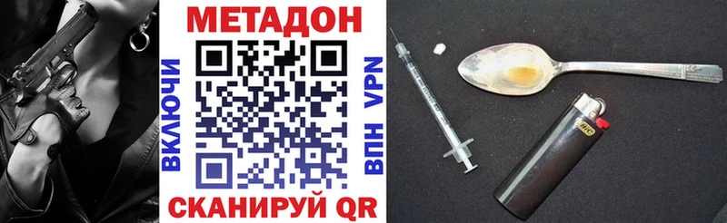 Метадон VHQ  дарнет шоп  Орехово-Зуево 