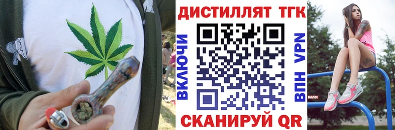 ТГК вейп  наркота  mega онион  Орехово-Зуево 